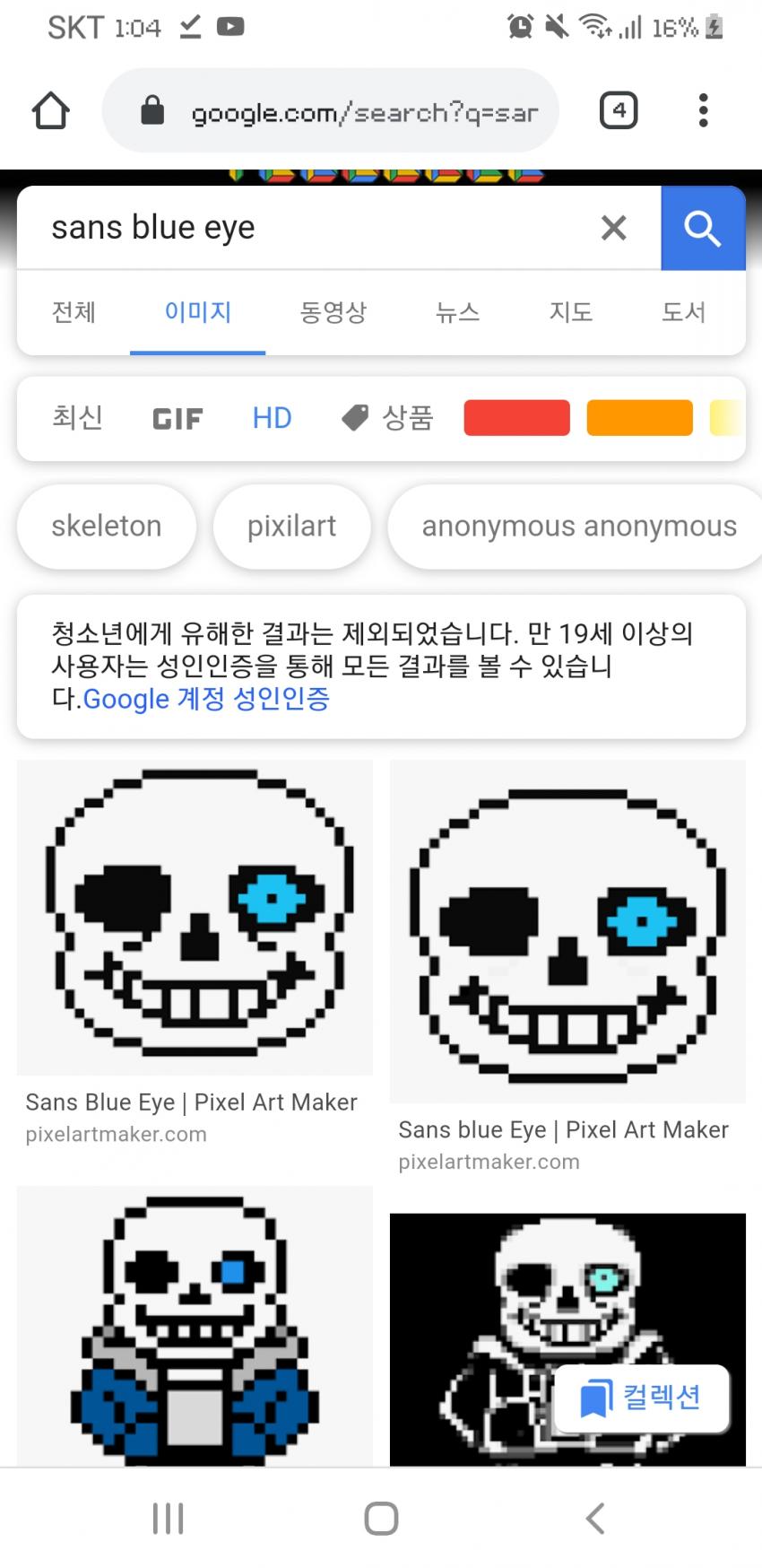 Pixilart - Sans The Skeleton by Anonymous