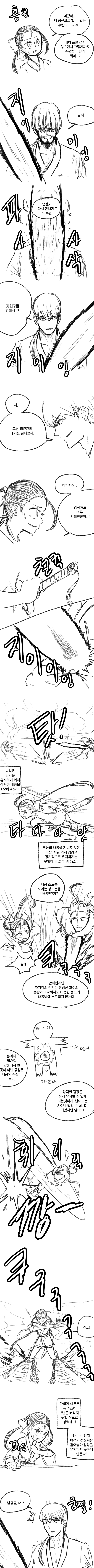 카연갤명작) 무림외출.manga_6.png