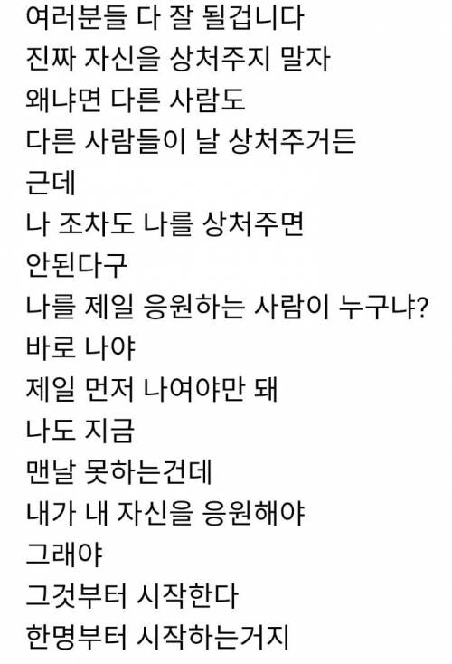 어느 스트리머의 명언.jpg_1.jpg