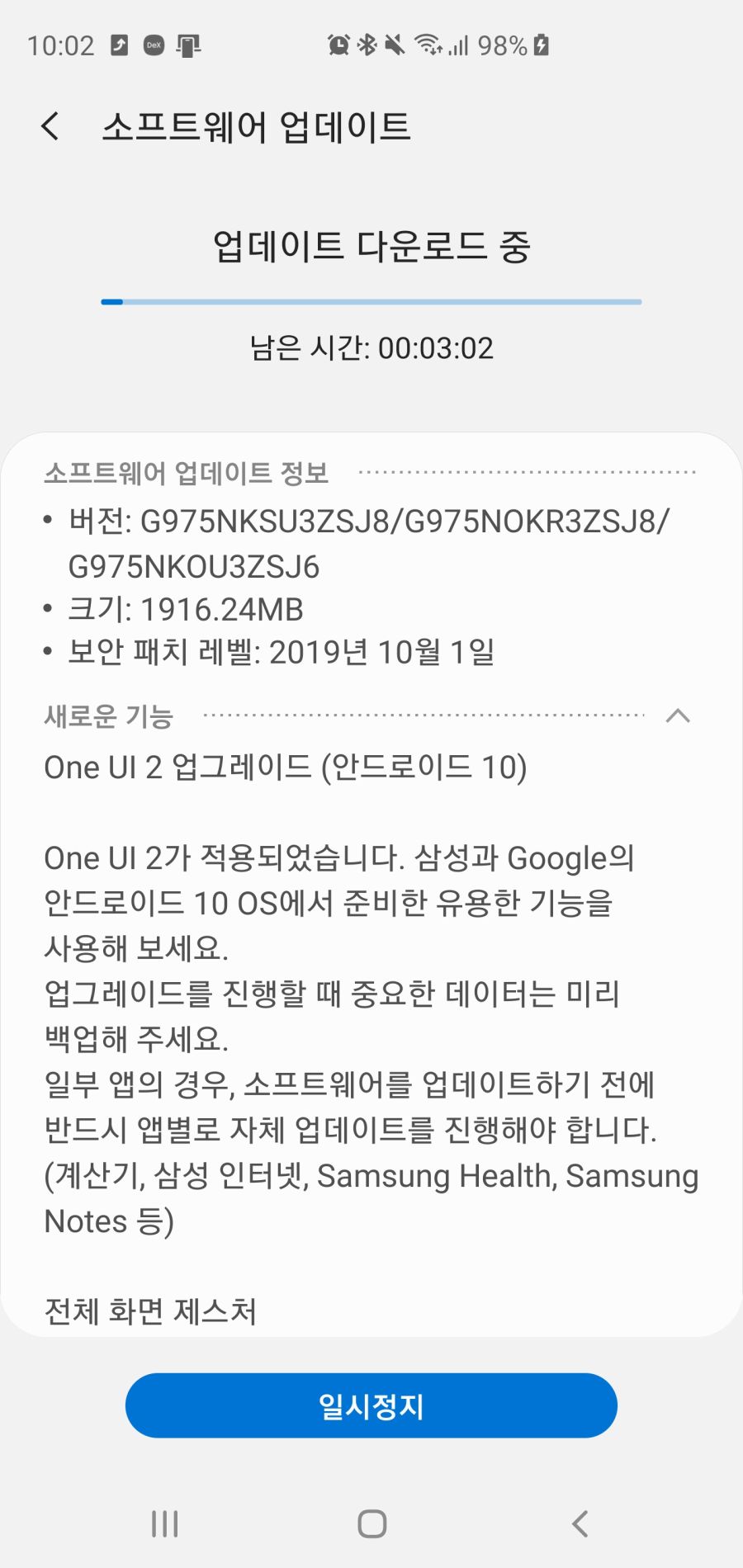 Screenshot_20191012-100252_Software update.jpg