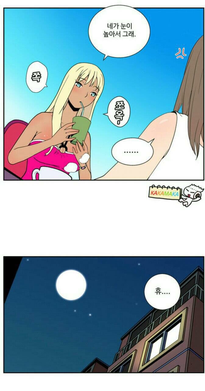 눈이 높아 남친 사귀기 힘든 여자 .manwha_2.jpg