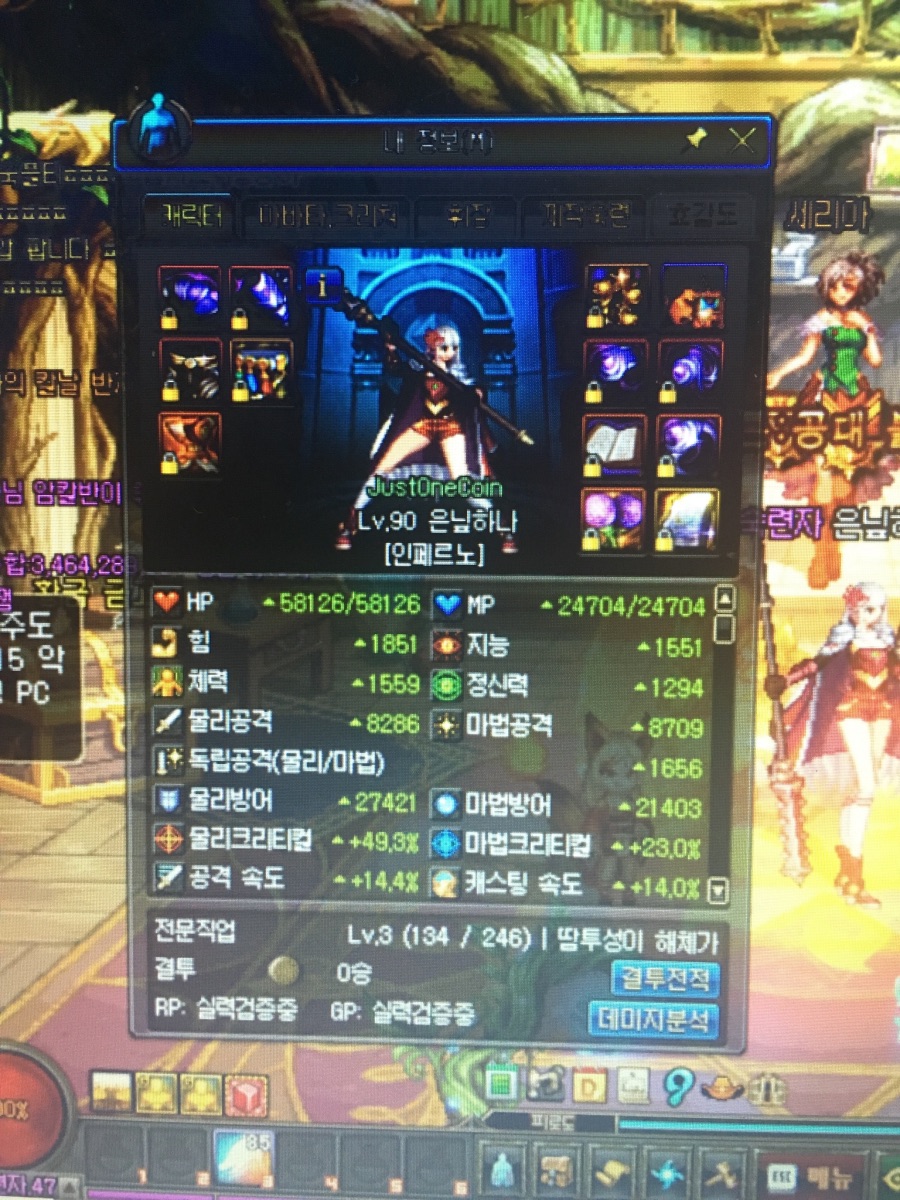 처음으로 졸업 권능풀까지 이단 연대기