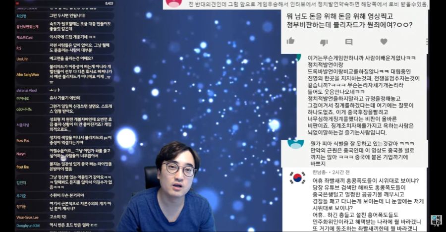 얼마전 G식백과 블리자드홍콩 영상에 달린 댓글들.jpg ㄷㄷ_1.png