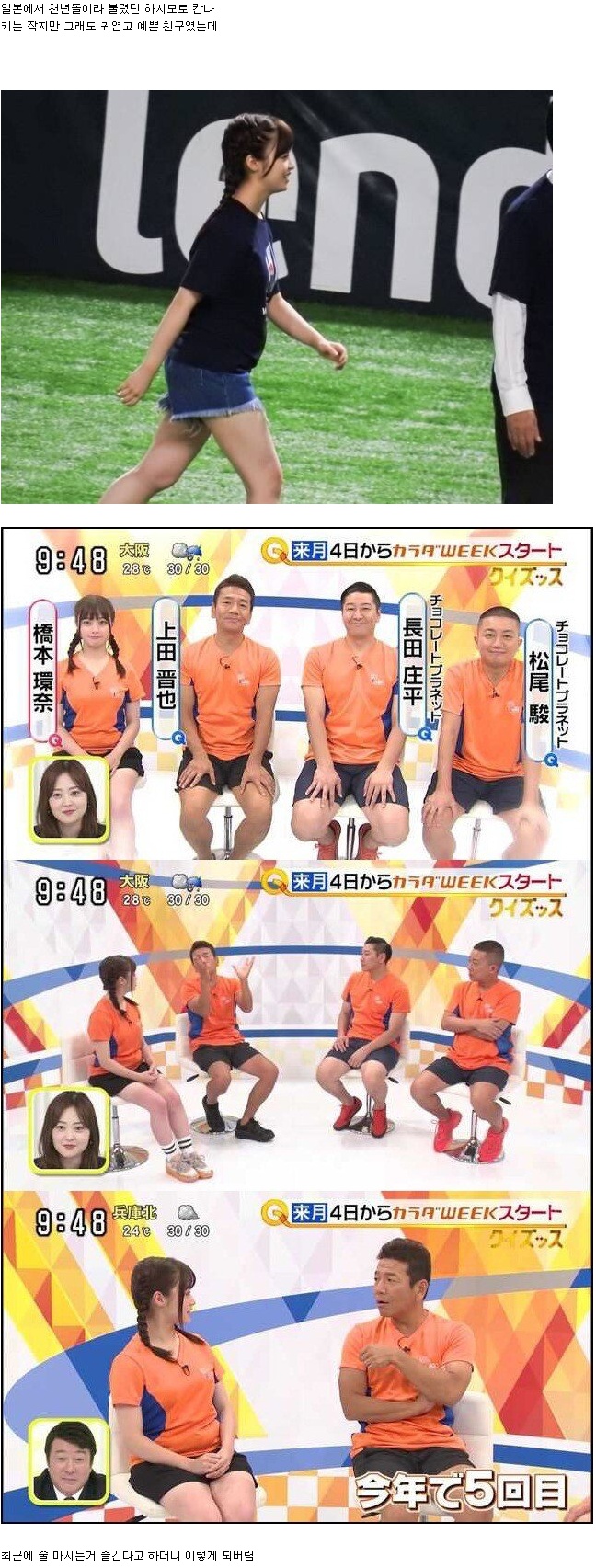칸나 요즘 뱃살 귀엽네_1.jpg