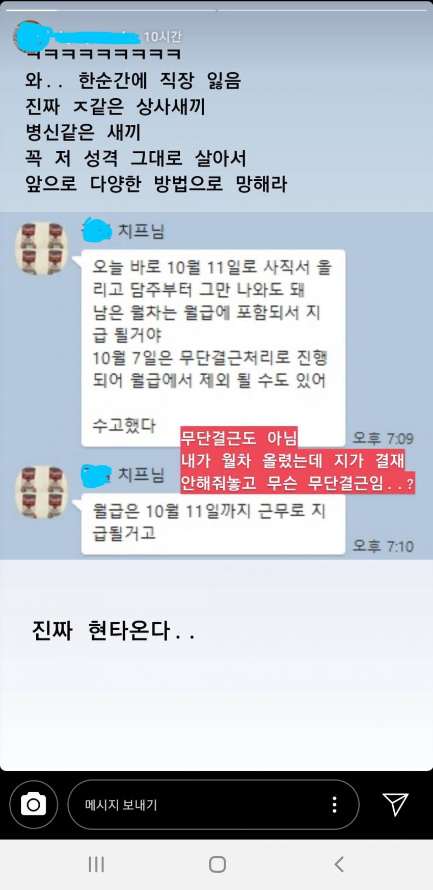카톡으로 해고통보 받은 그리핀 편집자 추가글(+카톡내용추가)_2.jpg