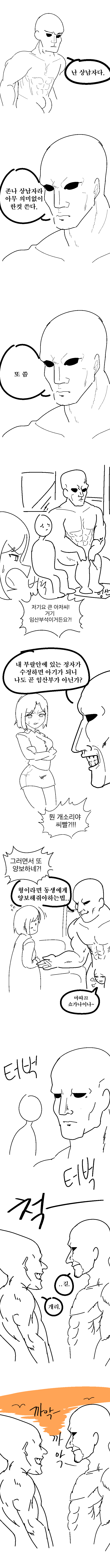 상남자1.png