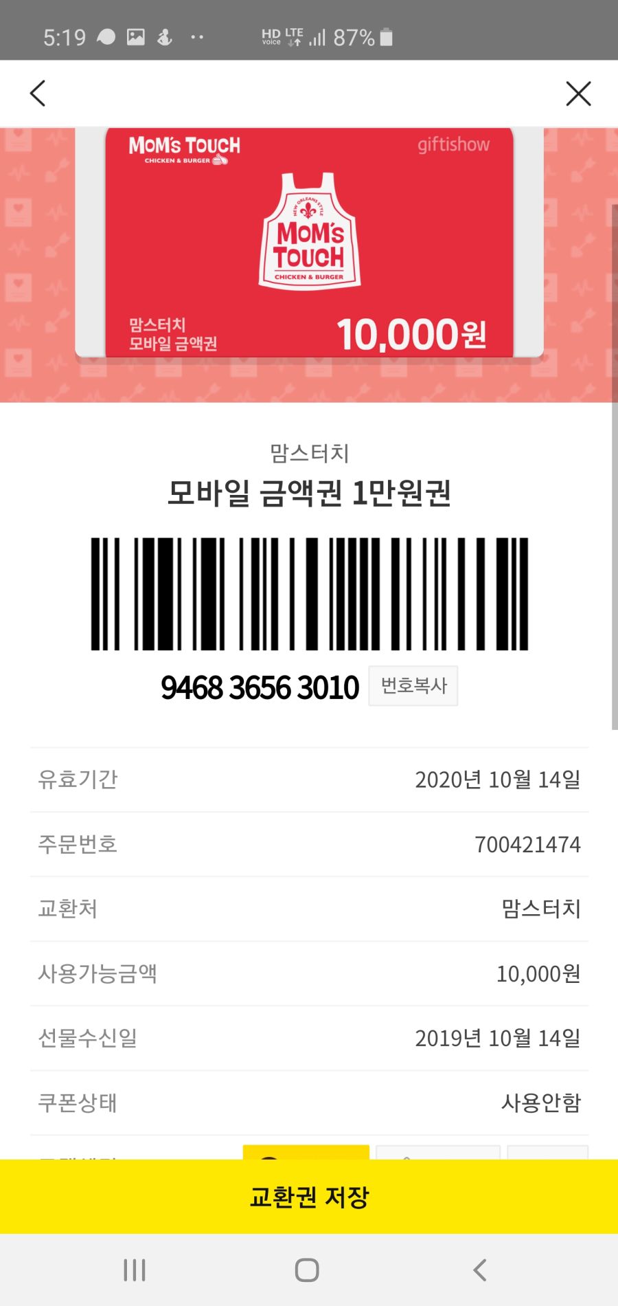 Screenshot_20191014-051958_KakaoTalk.jpg