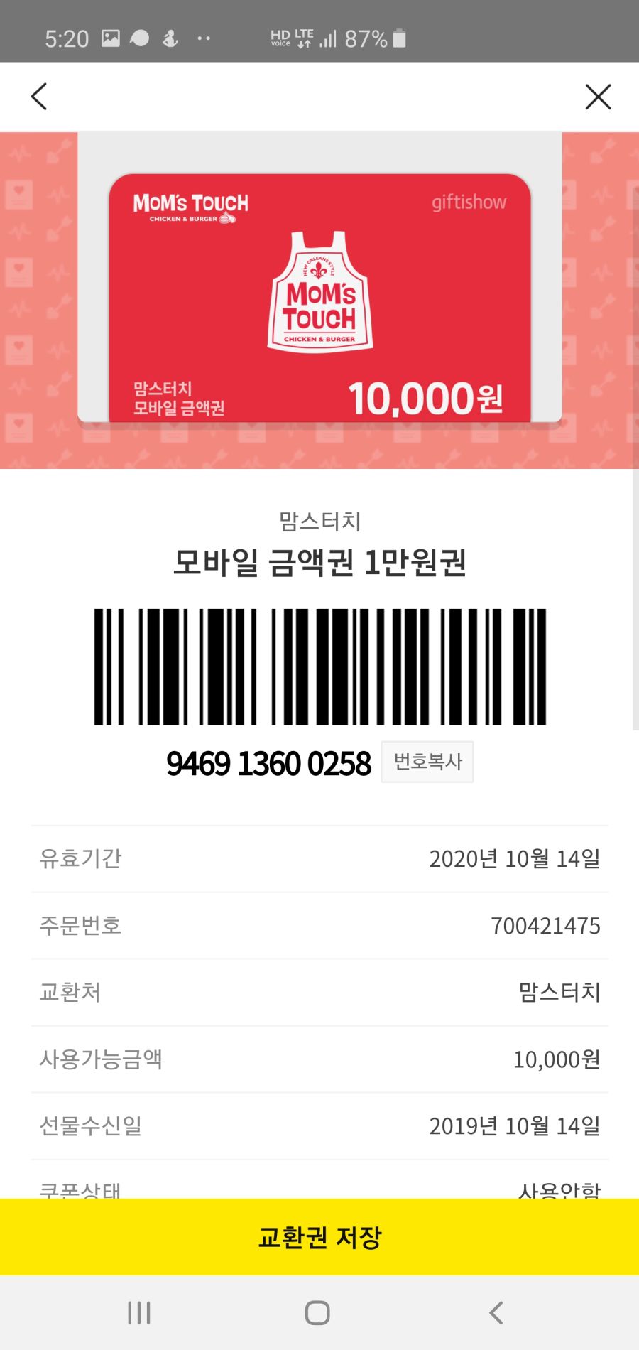 Screenshot_20191014-052004_KakaoTalk.jpg