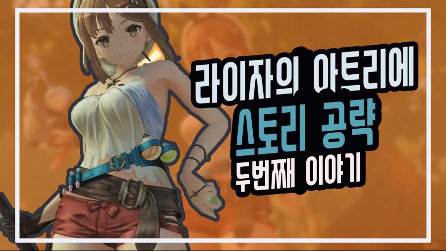 라이자 파트2 썸네일.png