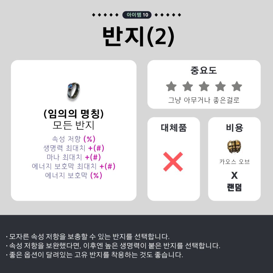 패오엑1-29 아이템10.png