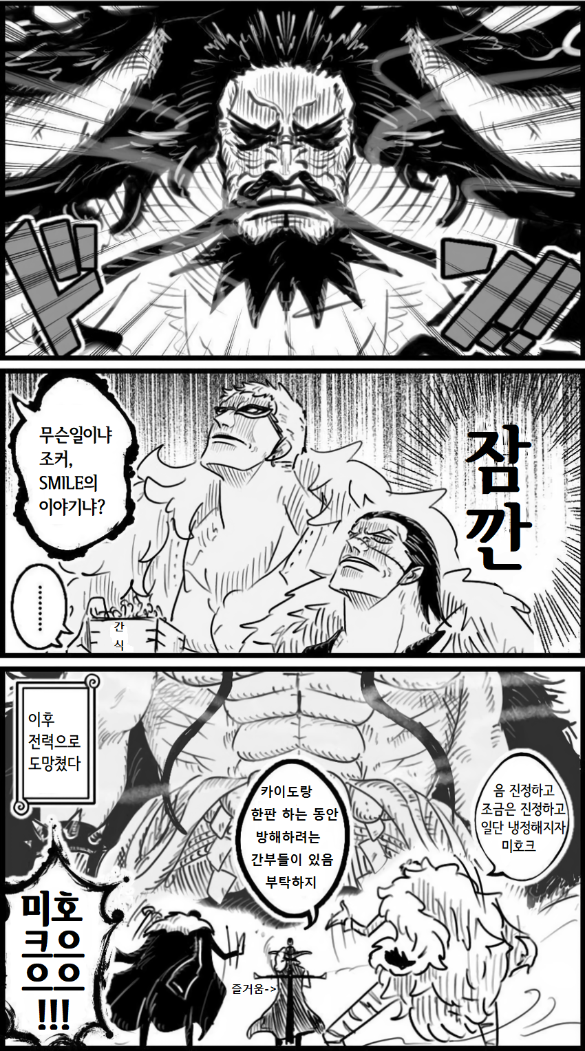 카이도.png