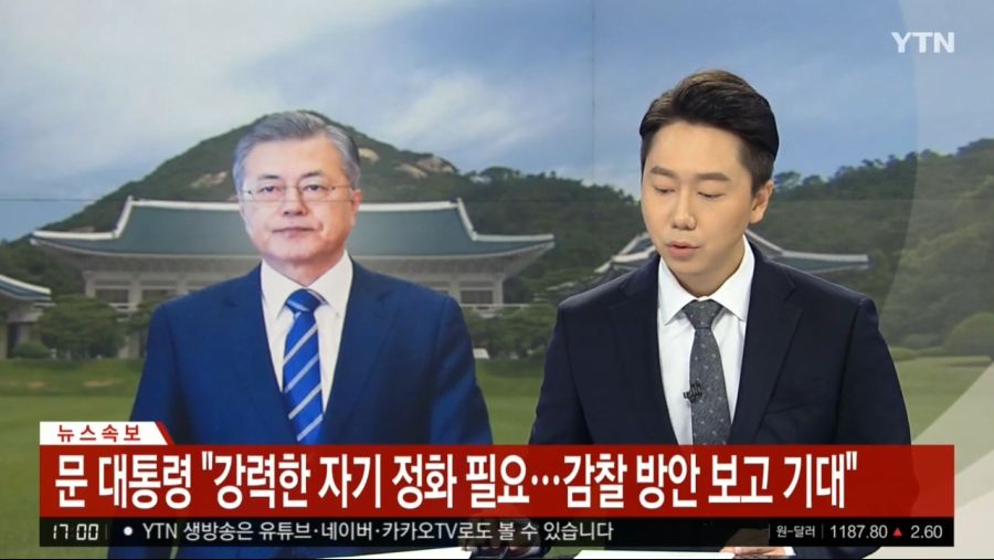 YTN 데일리 라이브_20191016_170114.780.jpg