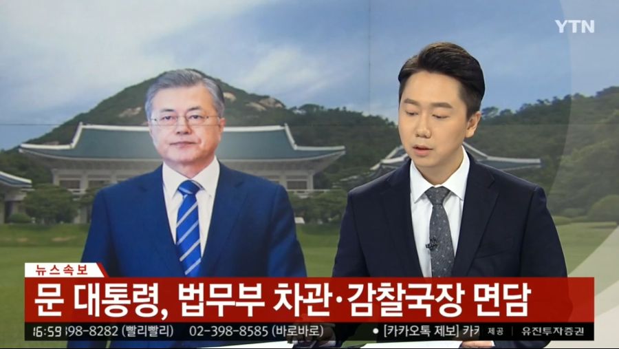 YTN 데일리 라이브_20191016_170117.516.jpg