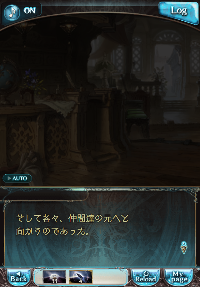 데이터)그랑블루 판타지「Aqours Sky High!」CHAPTER 2-1_16.png