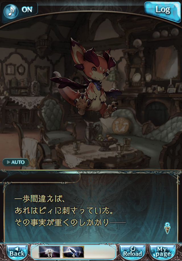 데이터)그랑블루 판타지「Aqours Sky High!」CHAPTER 2-1_21.png