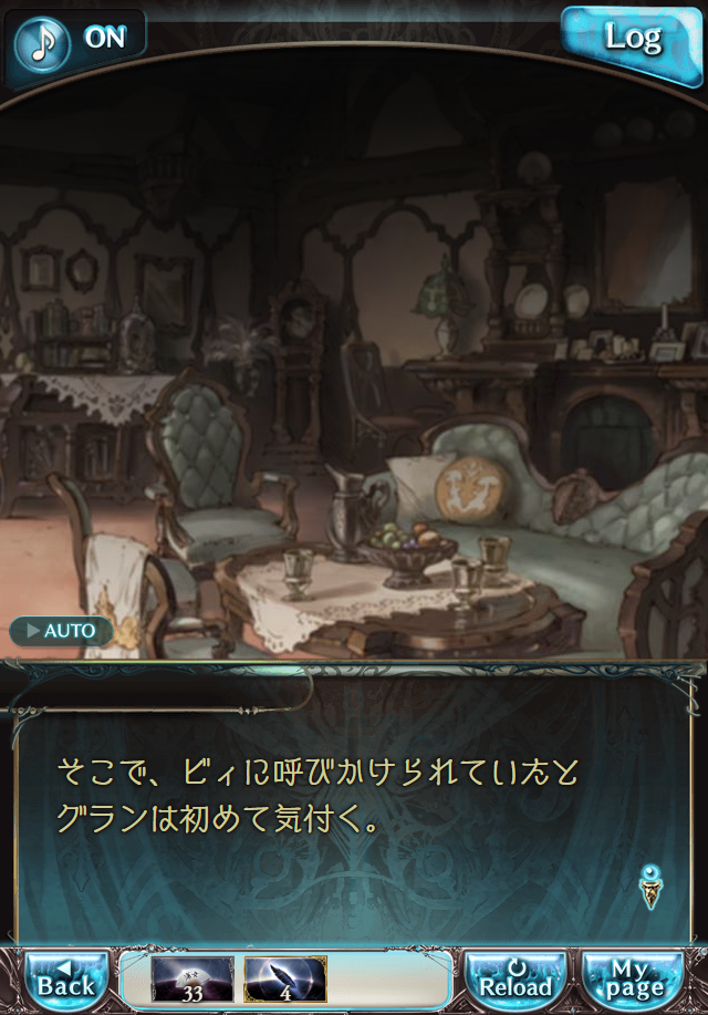 데이터)그랑블루 판타지「Aqours Sky High!」CHAPTER 2-1_23.png