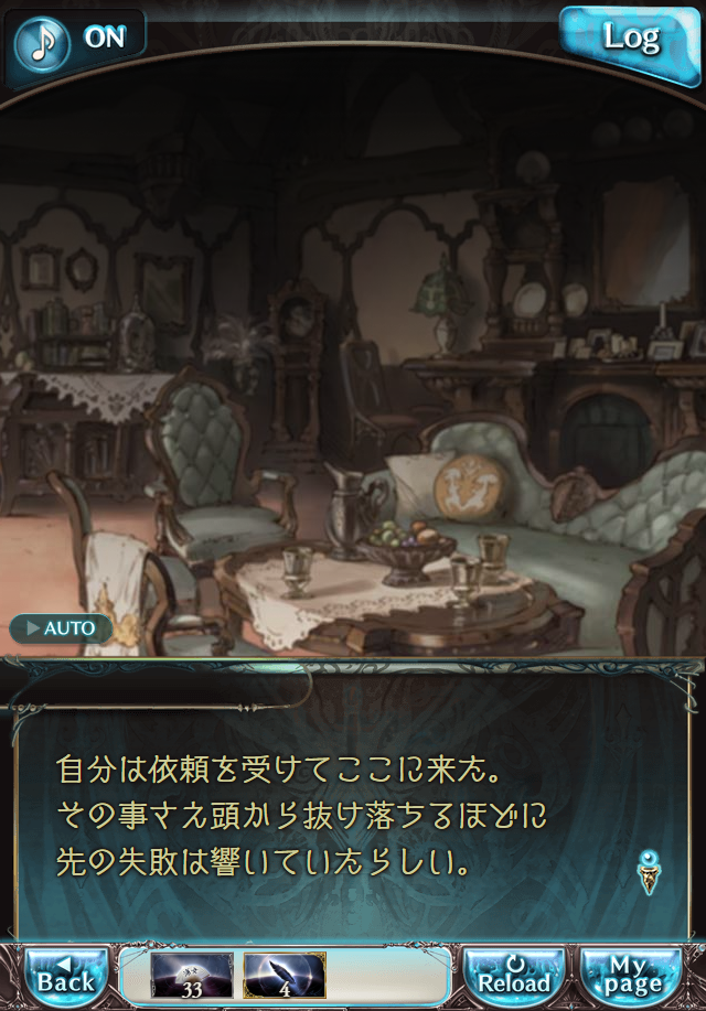 데이터)그랑블루 판타지「Aqours Sky High!」CHAPTER 2-1_28.png