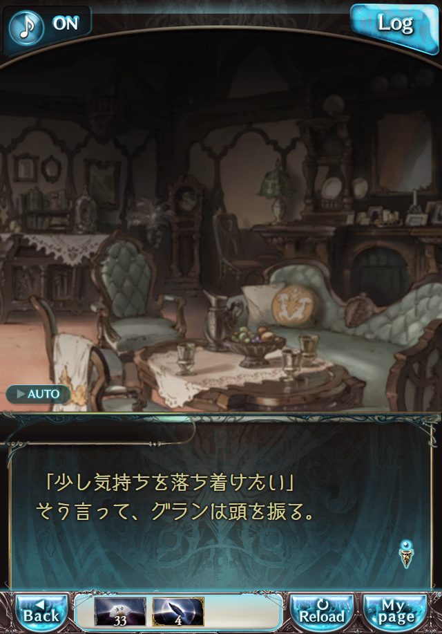 데이터)그랑블루 판타지「Aqours Sky High!」CHAPTER 2-1_29.png