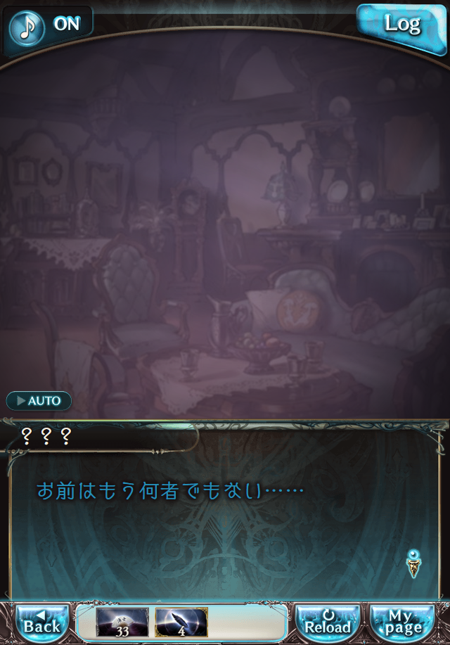 데이터)그랑블루 판타지「Aqours Sky High!」CHAPTER 2-1_35.png