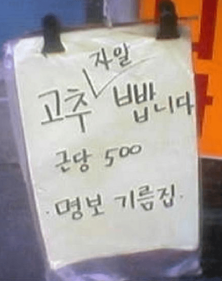 고추 빱니다. 연락주세요._1.png