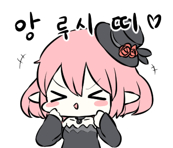 루시드 스티커 모음_13.png