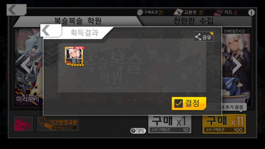 소녀전선_2019-10-19-02-42-16.png