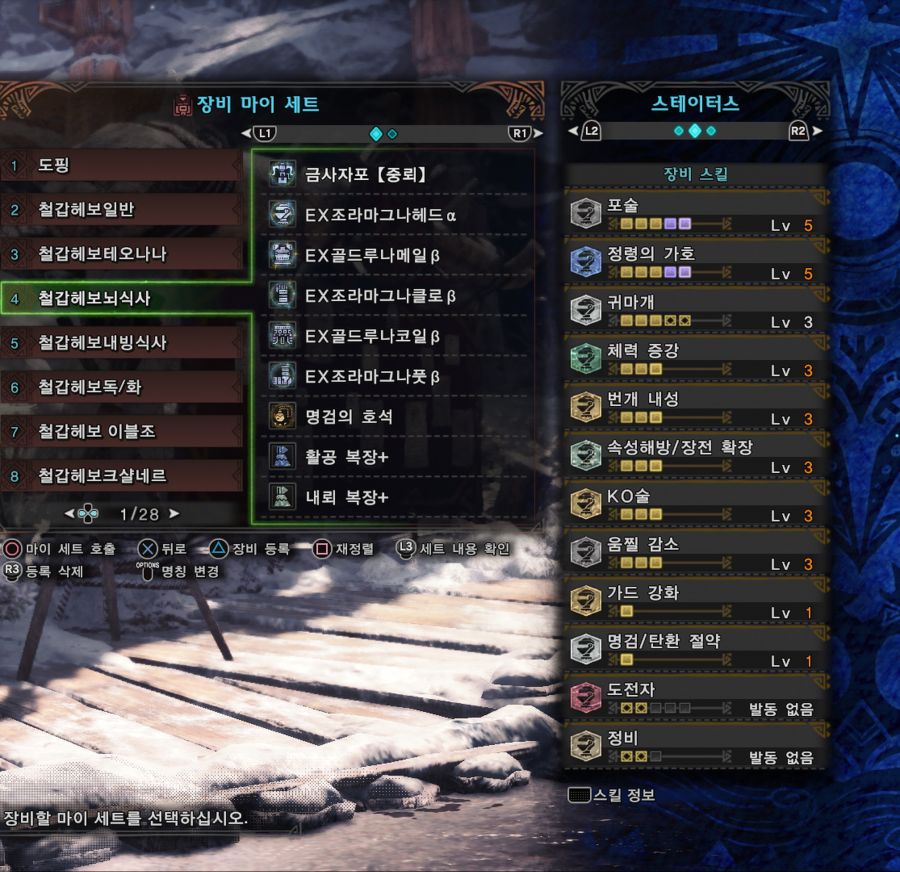 Monster Hunter World_ Iceborne_20191019170057.jpg