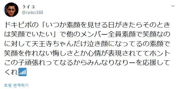 의외로 슬픈 곡 도키☆피포 이모션_1.png
