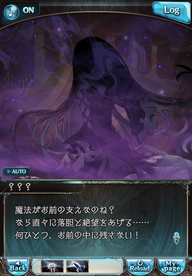 데이터)그랑블루 판타지「Aqours Sky High!」CHAPTER 2-2_27.png