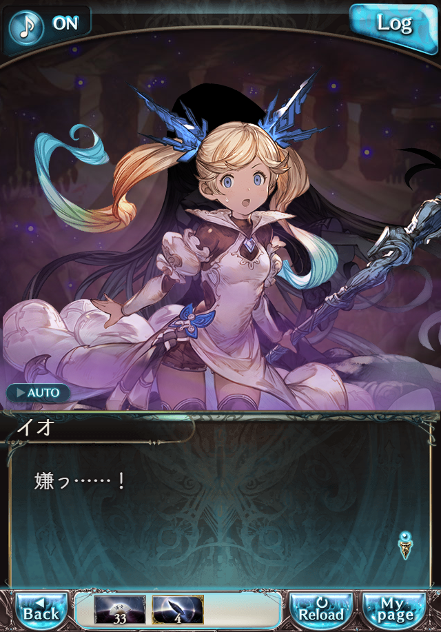 데이터)그랑블루 판타지「Aqours Sky High!」CHAPTER 2-2_29.png