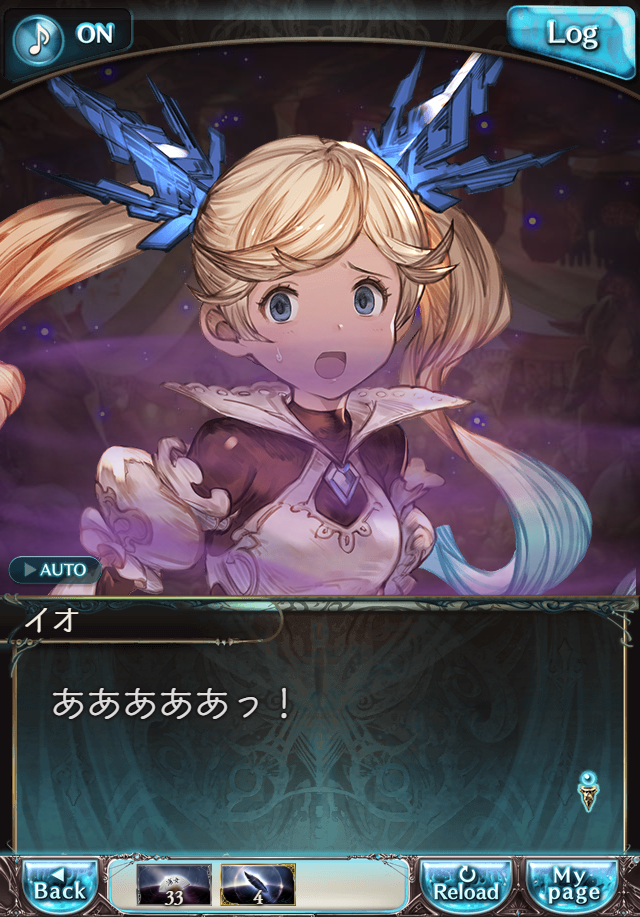 데이터)그랑블루 판타지「Aqours Sky High!」CHAPTER 2-2_31.png