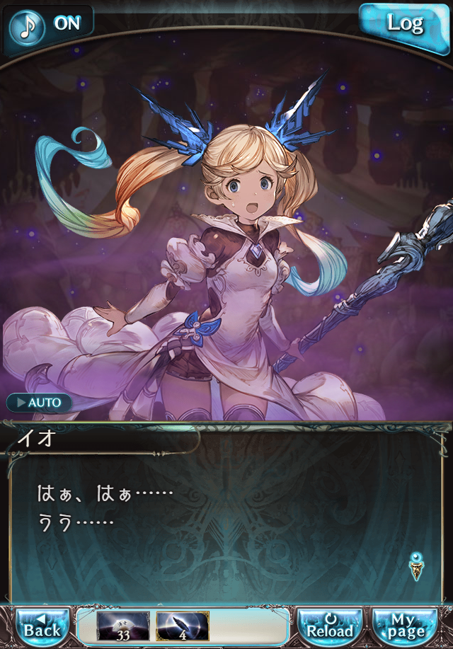 데이터)그랑블루 판타지「Aqours Sky High!」CHAPTER 2-2_40.png