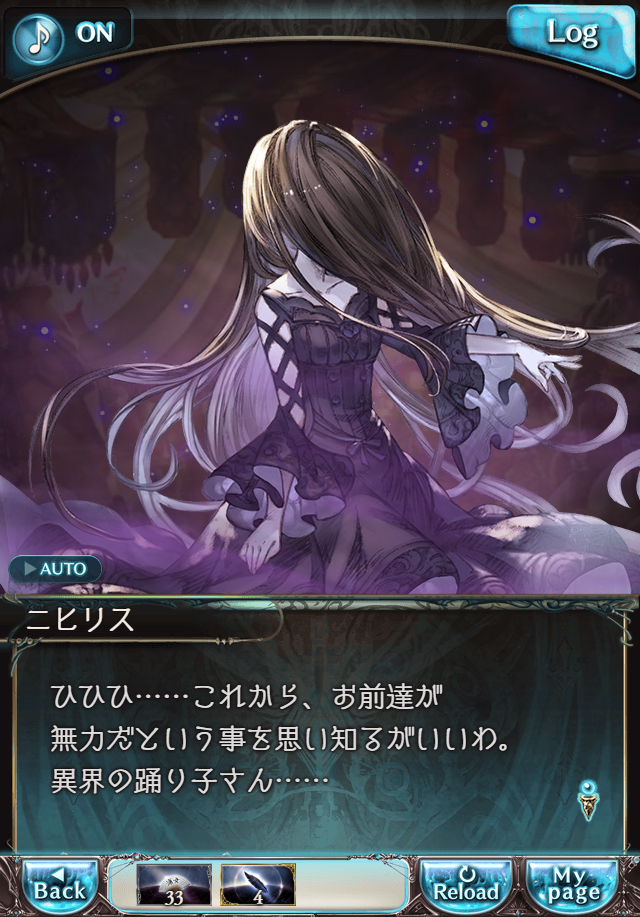 데이터)그랑블루 판타지「Aqours Sky High!」CHAPTER 2-2_43.png