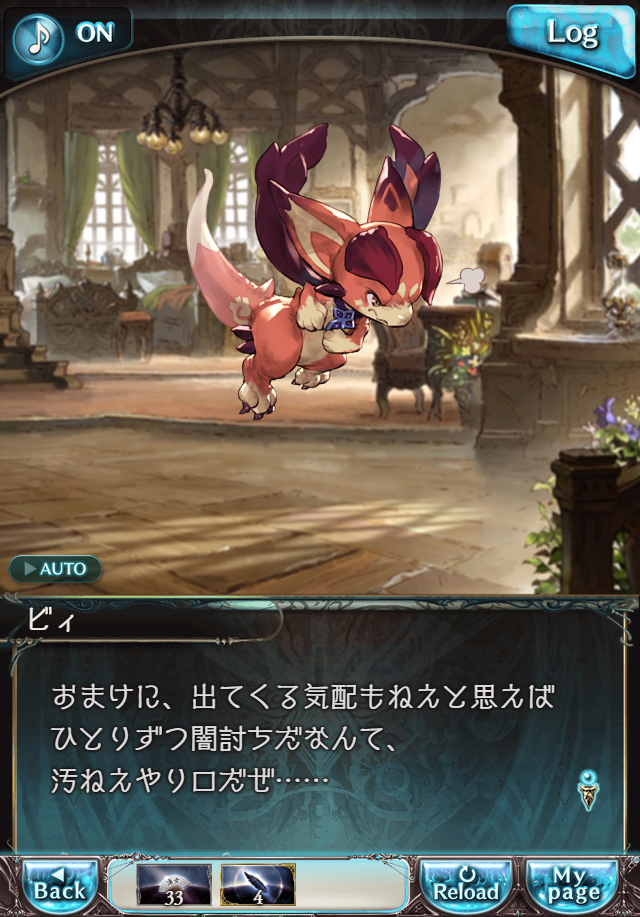 데이터)그랑블루 판타지「Aqours Sky High!」CHAPTER 2-2_51.png