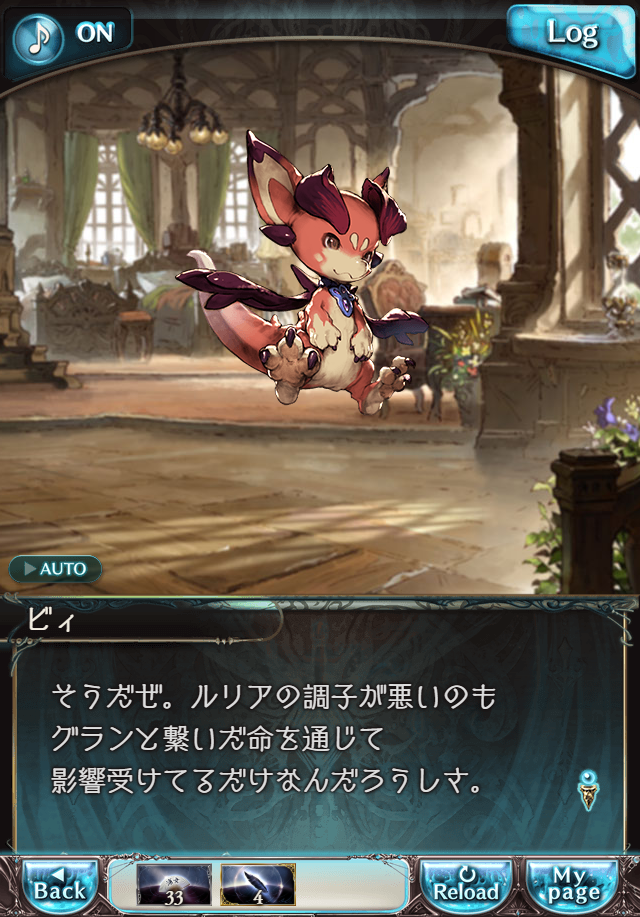 데이터)그랑블루 판타지「Aqours Sky High!」CHAPTER 2-2_54.png