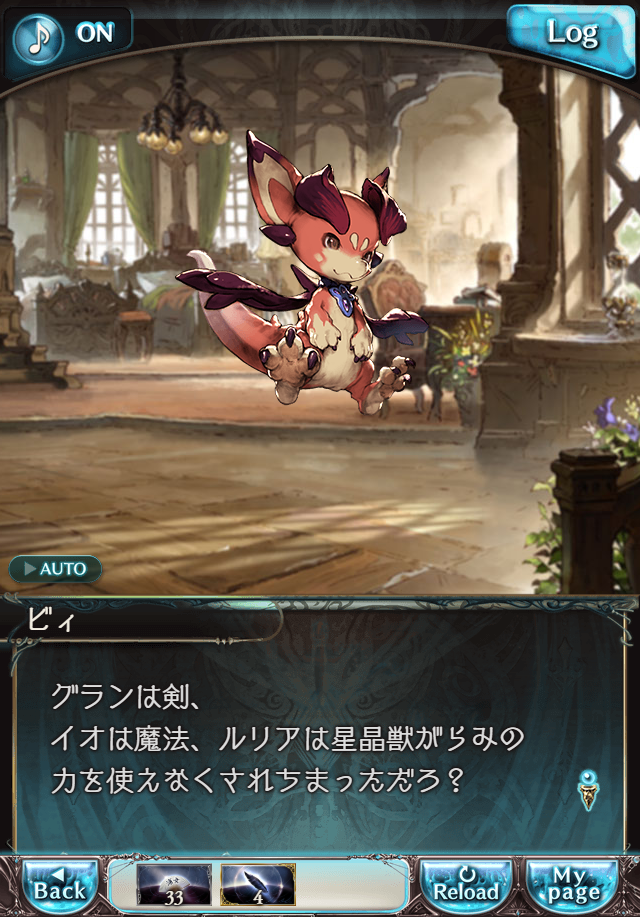 데이터)그랑블루 판타지「Aqours Sky High!」CHAPTER 2-2_74.png