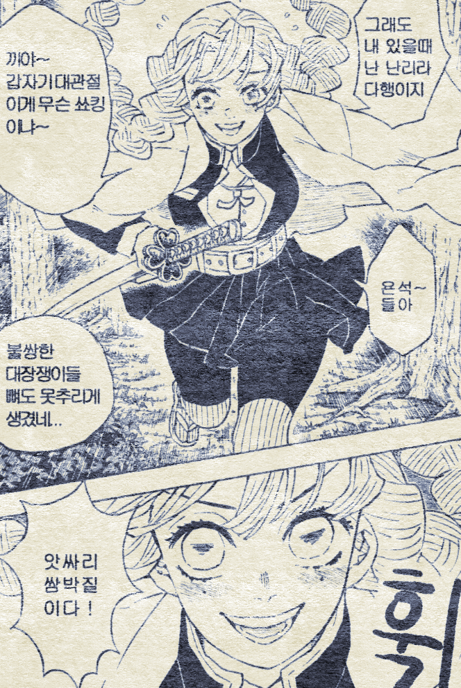 귀멸) 메가톤의 칼날_7.png