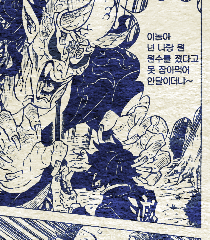 귀멸) 메가톤의 칼날_10.png