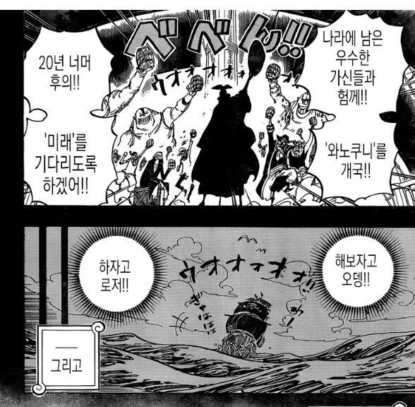원피스) 반박불가 와노쿠니편 최대 피해자_4.jpeg