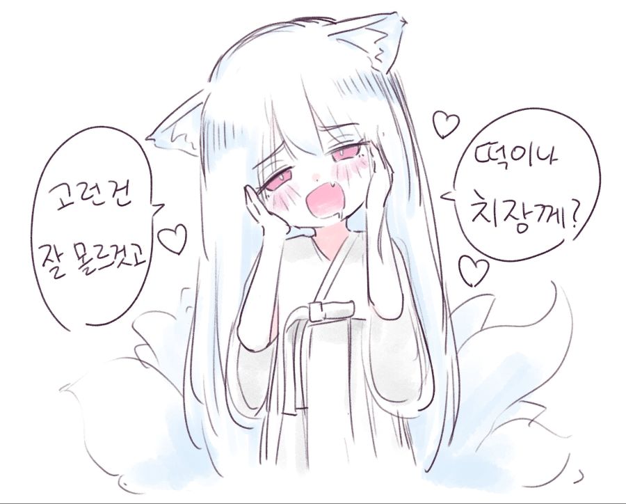 떡치고싶은 구미호jpg