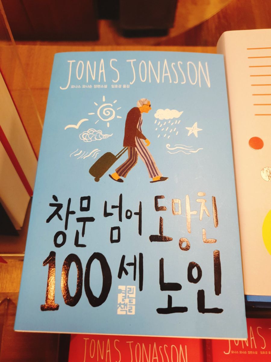 창문을 넘어 도망친 100세 노인 근황.jpg_1.jpg