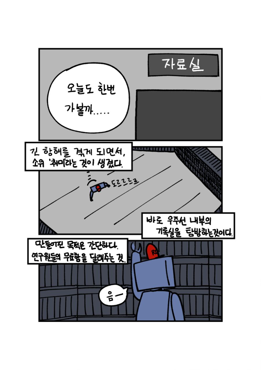 채색코믹2-006.png