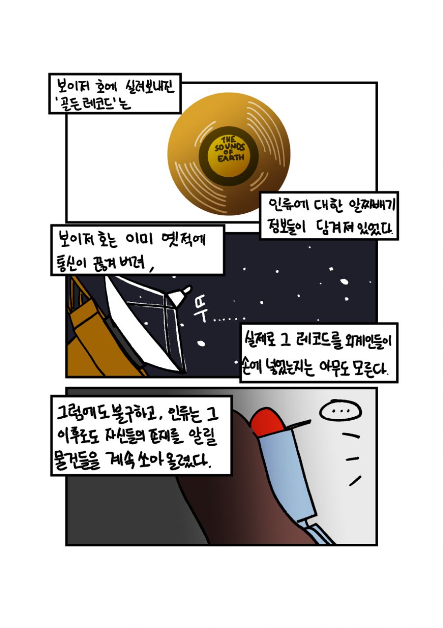 채색코믹2-008.png