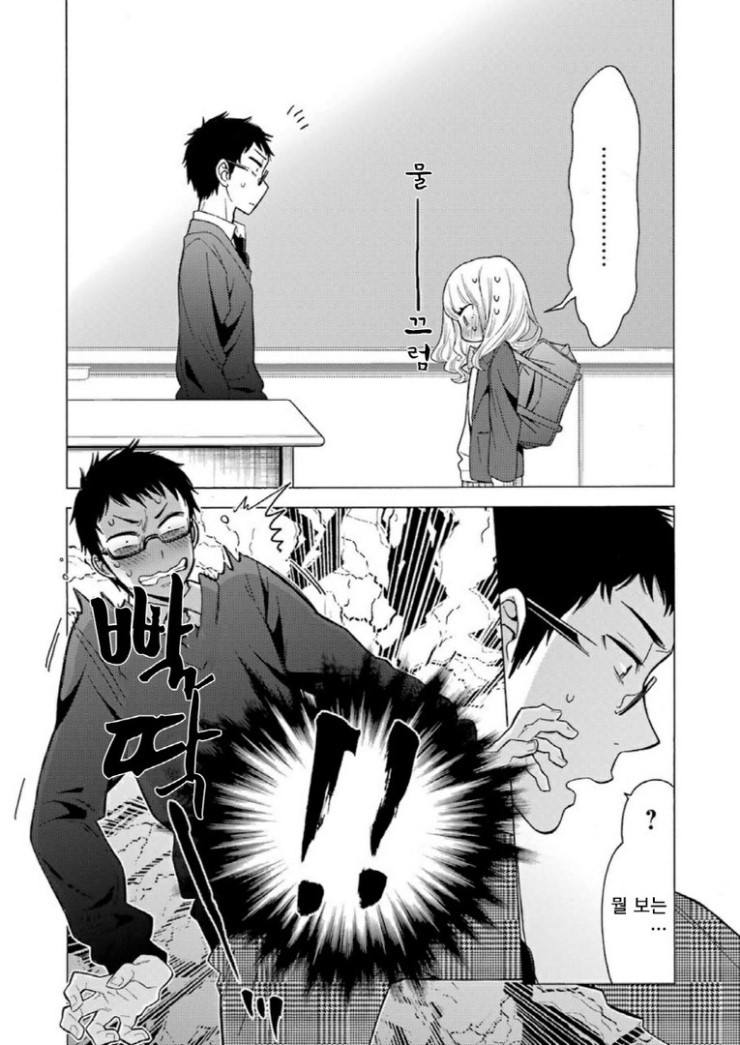 여고생한테 진심으로 경멸당하려는 만화.manhwa_30.jpg