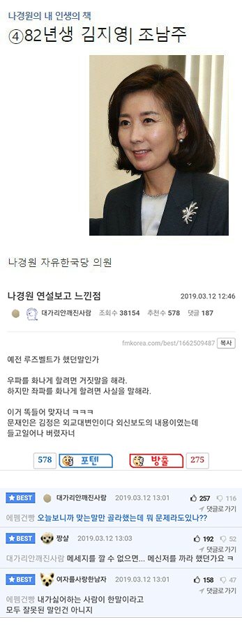 문재인까면 페미라도 빨겠다는 '그 사이트'_2.jpg