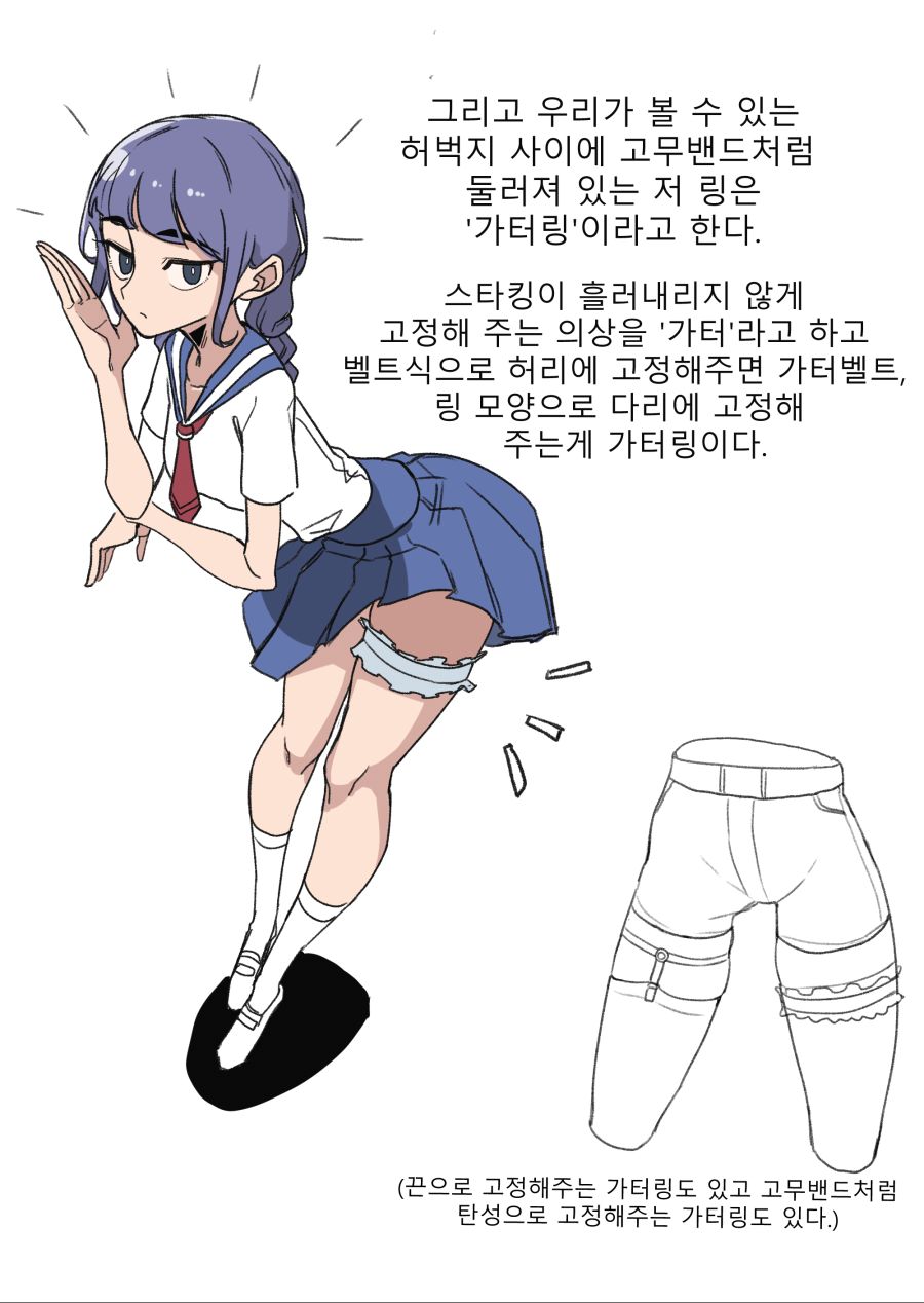 가터링 실제로 본 사람 있음?_1.jpg