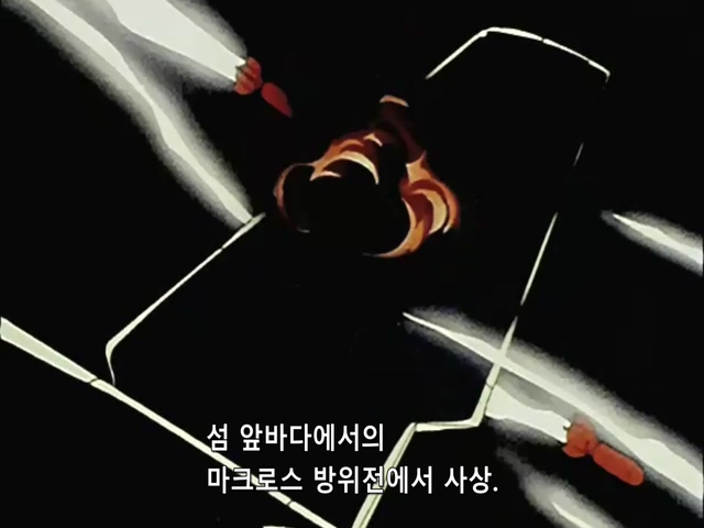 마크로스.TV.1982.EP17.x264.SSaL.avi_20191024_040126.601.jpg