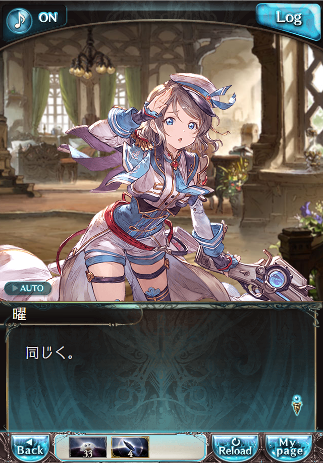 데이터)그랑블루 판타지「Aqours Sky High!」CHAPTER 2-3_9.png