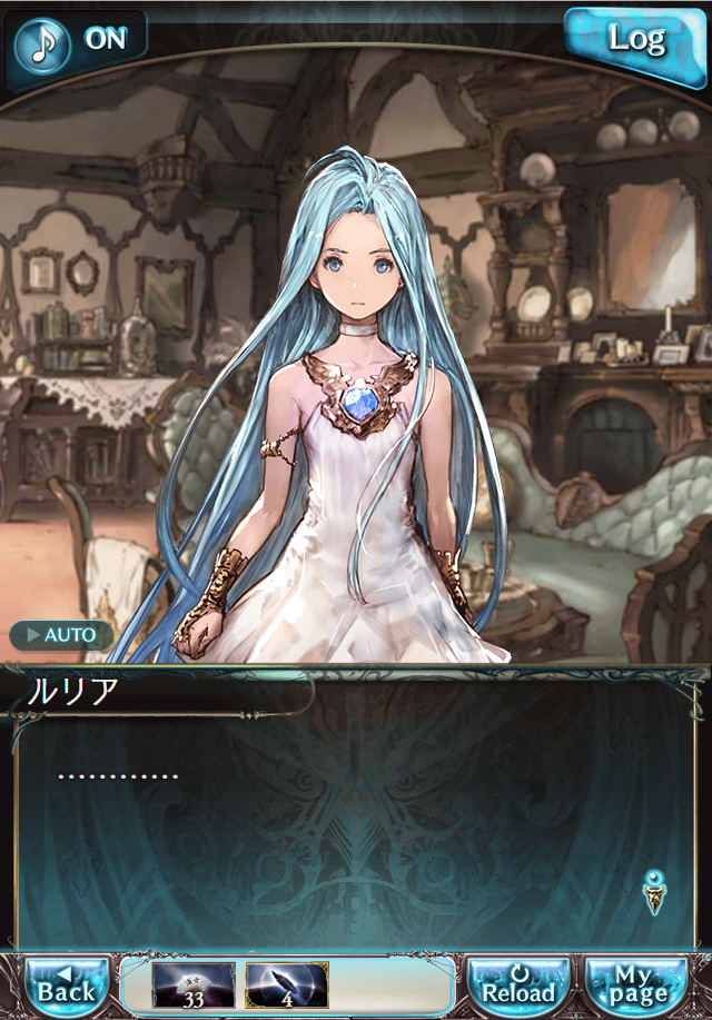 데이터)그랑블루 판타지「Aqours Sky High!」CHAPTER 2-3_13.png