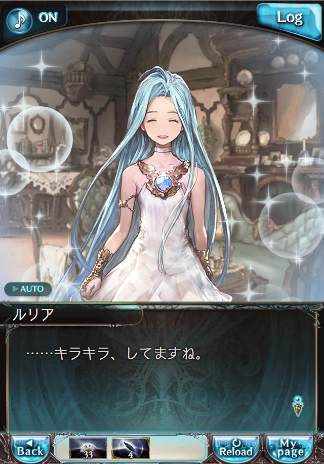 데이터)그랑블루 판타지「Aqours Sky High!」CHAPTER 2-3_31.png